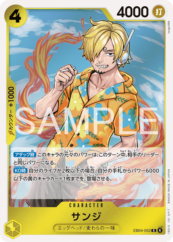 EB04-052 R Sanji